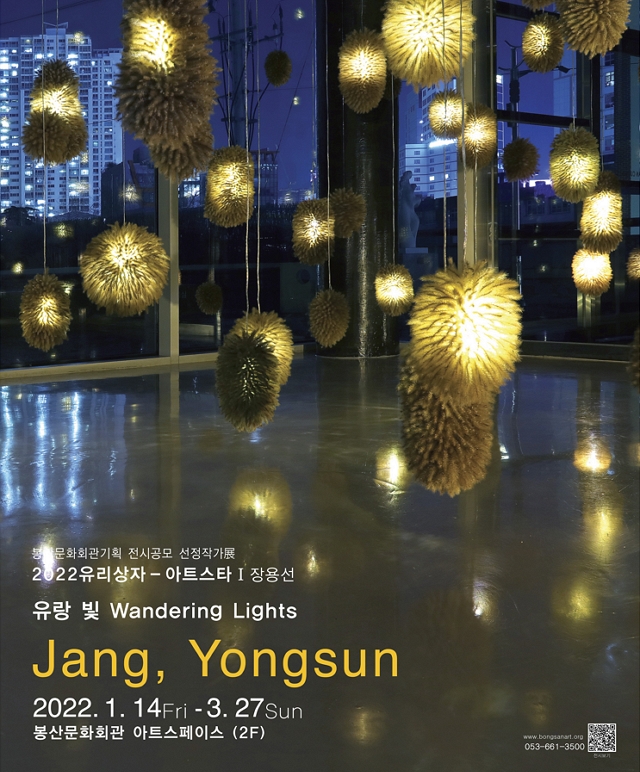 2022 유리상자-아트스타  장용선展  포스터